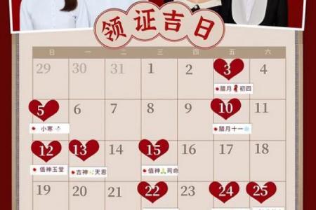九月领证黄道吉日盘点｜年最佳结婚登记日期