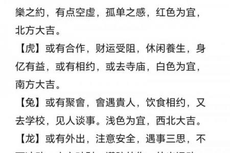 农历初几是黄道吉日吗？揭秘吉日查询与避坑指南