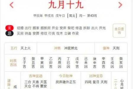 年8月2日黄道吉日查询：宜忌时辰全解析