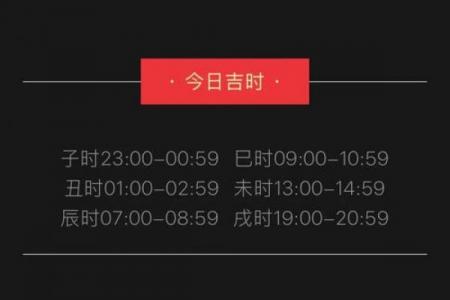 阳历十一月黄道吉日查询：吉时吉日一网打尽！