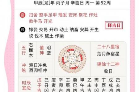 安门黄道吉日怎么选？老黄历挑日子的秘诀