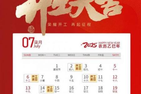 2025年9月黄道吉日查询：搬家结婚开业最佳日期推荐