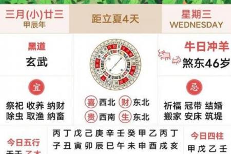 为何黄道吉日又是神嚎日？揭秘传统历法的双重身份