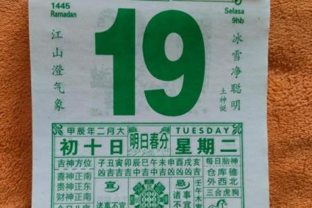 老黄历安门吉日：年最佳日期速查