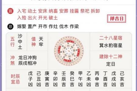 年8月1日适合启航吗？黄道吉日详解与吉时分析