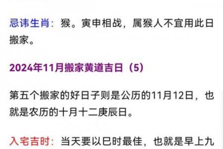 年11月装大门黄道吉日精选
