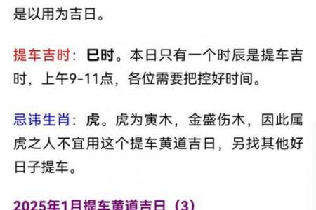 2022年10月提车黄道吉日：最佳日期与禁忌全解析