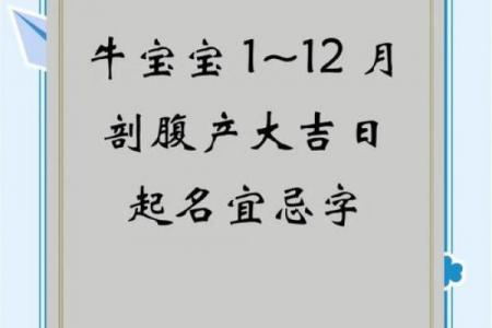 年12月剖腹产黄道吉日推荐：吉时吉日迎福星宝宝！