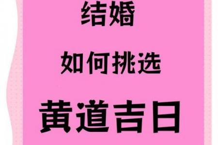 黄道吉日贴门槛贺词：吉祥话+习俗讲究全攻略