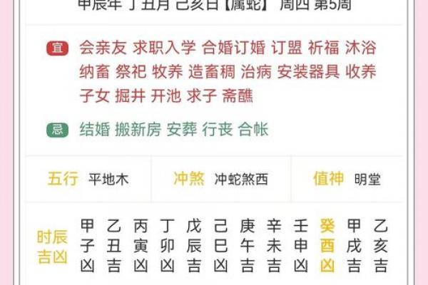 年买房必看!黄道吉日挑选攻略 年买房必看!黄道吉日挑选攻略
