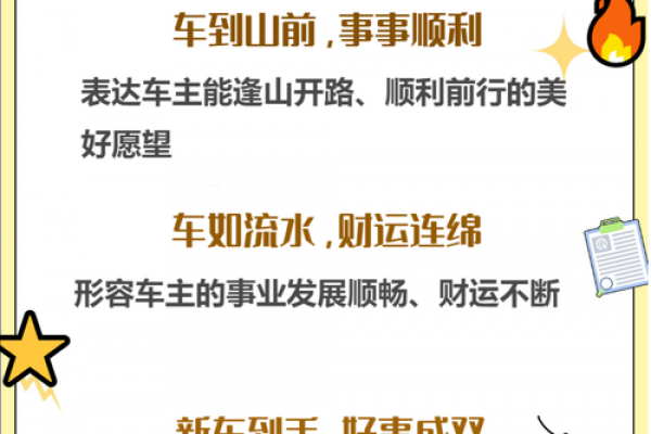 2025年提车黄道吉日精选,避开凶日一路顺风 2025年提车黄道吉日精选,避开凶日一路顺风