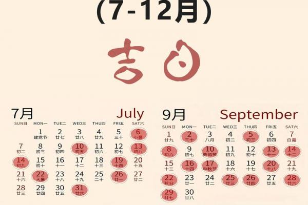 农历八月黄道吉日查询:婚嫁开业乔迁好日子推荐 农历八月黄道吉日查询:婚嫁开业乔迁好日子推荐