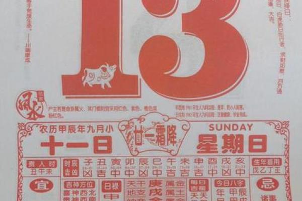 年农历十月二十八黄道吉日:宜嫁娶搬家,忌动土开市! 年农历十月二十八黄道吉日:宜嫁娶搬家,忌动土开市!