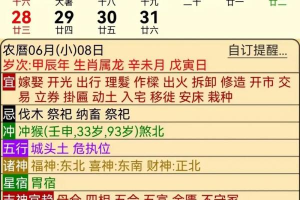 属牛必看!2024年37个结婚黄道吉日精选 属牛必看!2024年37个结婚黄道吉日精选