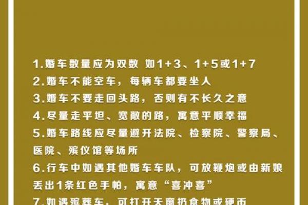 犯六冲结婚必看!避开禁忌选真吉日 犯六冲结婚必看!避开禁忌选真吉日
