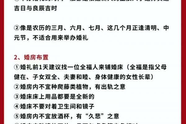 犯六冲结婚必看!避开禁忌选真吉日 犯六冲结婚必看!避开禁忌选真吉日