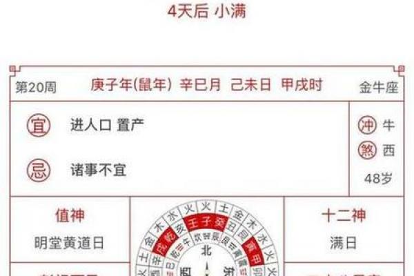 2024黄道吉日老黄历吉时查询全攻略 2024黄道吉日老黄历吉时查询全攻略