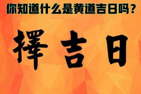 祭车黄道吉日挑选方法及禁忌解析 祭车黄道吉日挑选方法及禁忌解析
