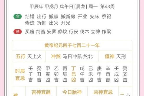 2024年挂历立春黄道吉日:宜忌指南与习俗解析 2024年挂历立春黄道吉日:宜忌指南与习俗解析