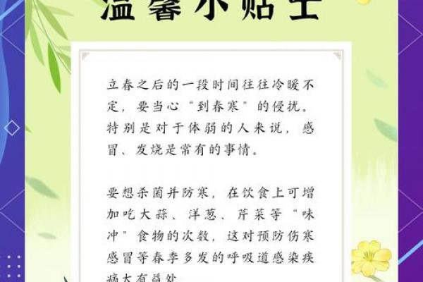 2024年挂历立春黄道吉日:宜忌指南与习俗解析 2024年挂历立春黄道吉日:宜忌指南与习俗解析