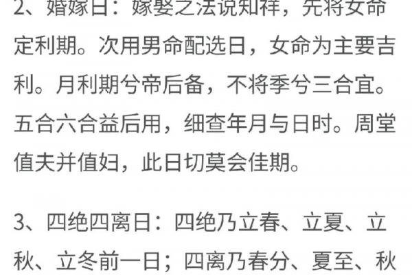 红白事黄道吉日怎么选?3个挑选技巧避忌讳 红白事黄道吉日怎么选?3个挑选技巧避忌讳