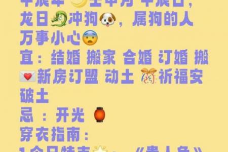 农历闰二月十八黄道吉日：宜嫁娶、乔迁、开市，避开这些禁忌！