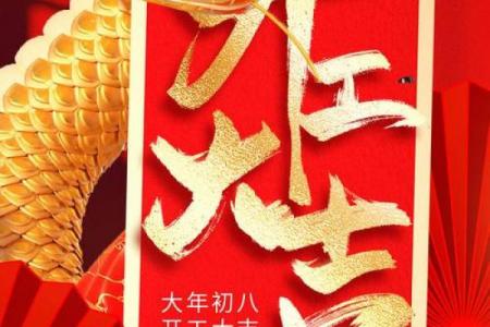 2025年4月动土吉日推荐：选对日子开工大吉！