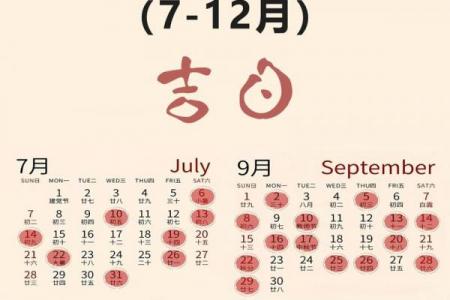 农历八月黄道吉日查询：婚嫁开业乔迁好日子推荐