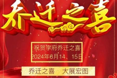 2025年入宅黄道吉日一览！这几个月搬家最旺运势