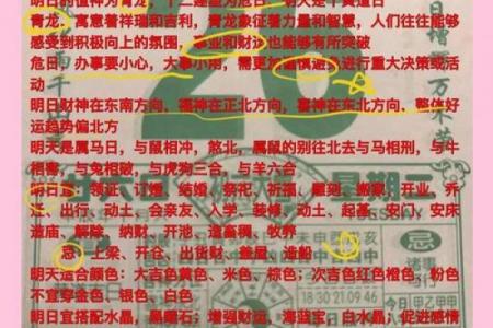 黄定吉日宜忌全国通用吗？地域差异大揭秘