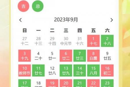 2019年腊月黄道吉日查询指南：婚嫁、搬家、开业宜忌全解析