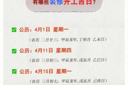 2025年8月黄道吉日精准查询，吉时指南快收藏！