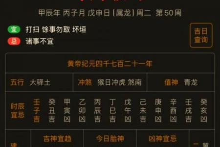 31日是否为黄道吉日？解析吉时宜忌与月份禁忌