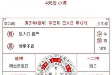 2024年4月13日黄历查询：吉时宜忌全知道
