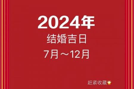 年7月黄道吉日表格：吉时吉日一查便知