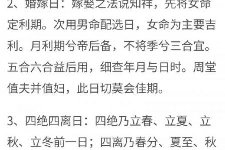 红白事黄道吉日怎么选？3个挑选技巧避忌讳