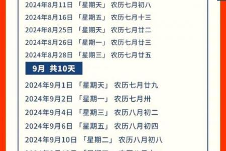 2024火化黄道吉日注意事项及避讳要点