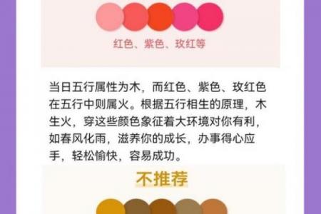 孕妇生孩子黄道吉日指南：择日顺产好运来