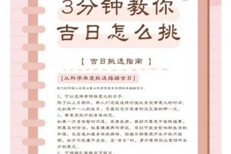 -2024年帮儿子结婚选吉日全攻略