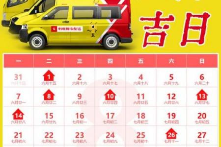 搬家黄道吉日怎么选？户主生辰八字是关键！