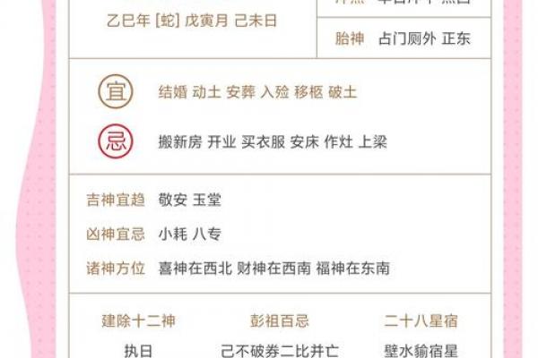 收楼必看!黄道吉日挑选攻略,选对日子旺家运 收楼必看!黄道吉日挑选攻略,选对日子旺家运