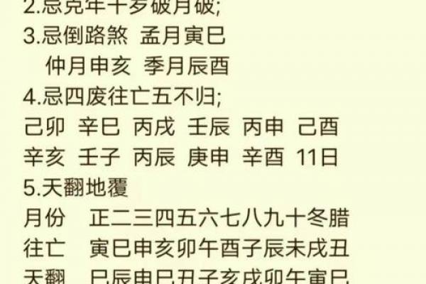 车辆过户要选黄道吉日吗？老司机教你挑吉时，避开忌讳！
