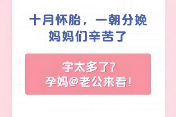 最佳生育吉日盘点:好孕日期别错过! 最佳生育吉日盘点:好孕日期别错过!