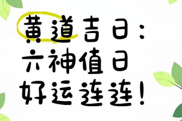 黄道吉日祝福词语怎么说?这些吉祥话让你人见人爱! 黄道吉日祝福词语怎么说?这些吉祥话让你人见人爱!
