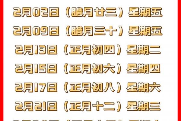 年各月搬家入宅黄道吉日,选对日子旺家运! 年各月搬家入宅黄道吉日,选对日子旺家运!