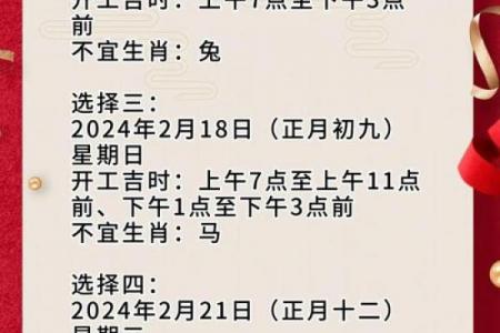 农历4月黄道吉日哪几天？嫁娶开业吉时查询