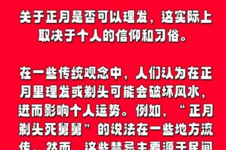 农历7月剃头吉日怎么选？禁忌必看！