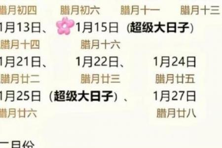 阴历9月黄道吉日有哪些？这3天最适合办大事！