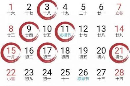 年12月修坟黄道吉日盘点：避开凶日，选对时辰旺子孙