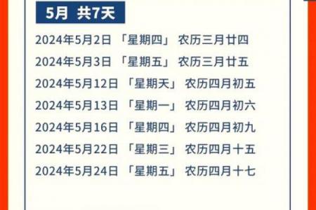 2024冬月黄道吉日查询表：嫁娶出行开工一表通